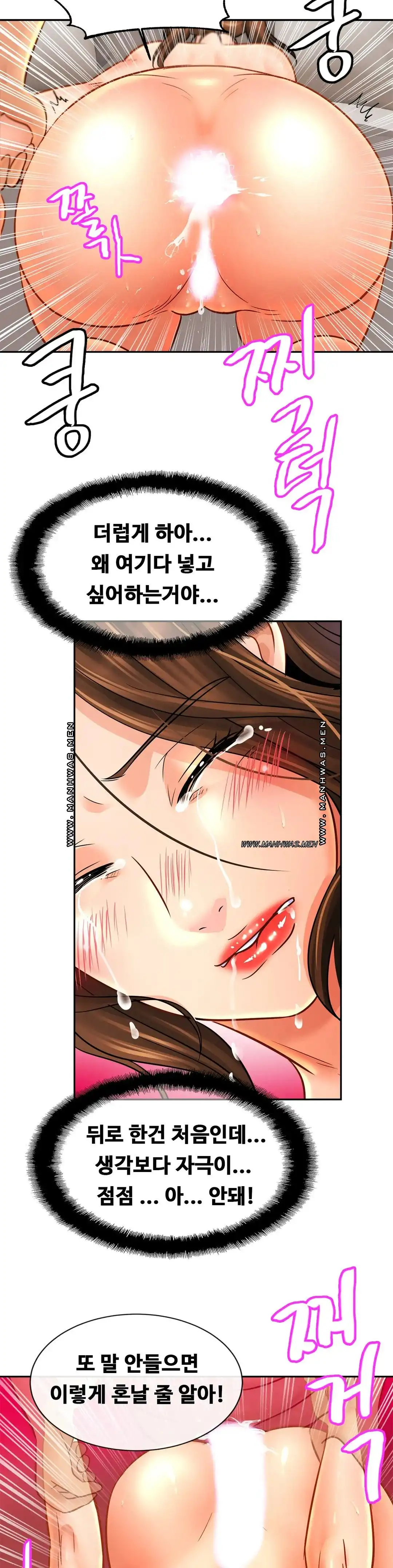 Intimate Family Raw Chapter 50 Page 15