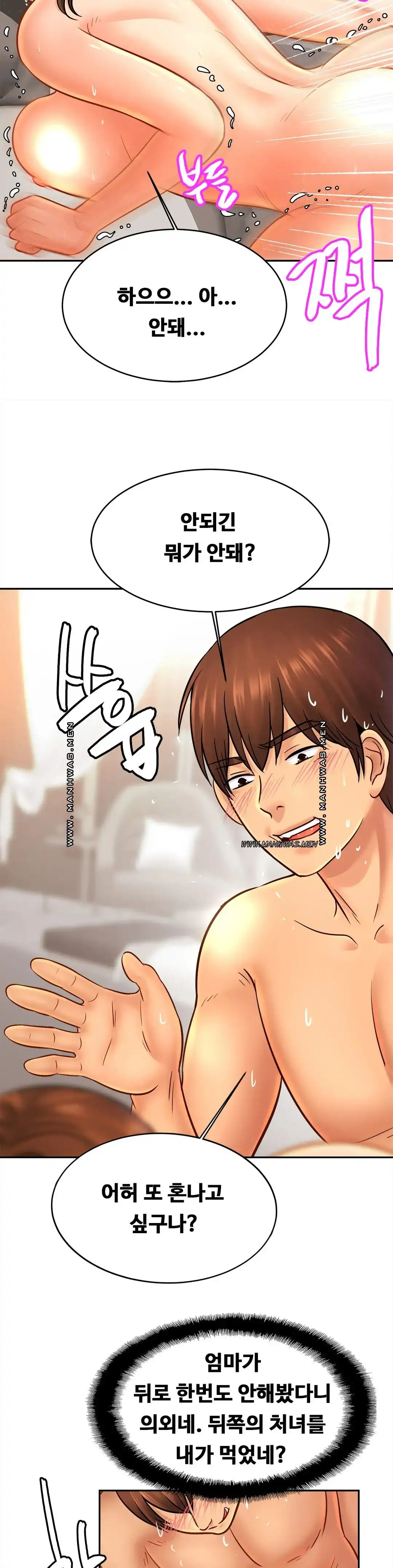 Intimate Family Raw Chapter 50 Page 17