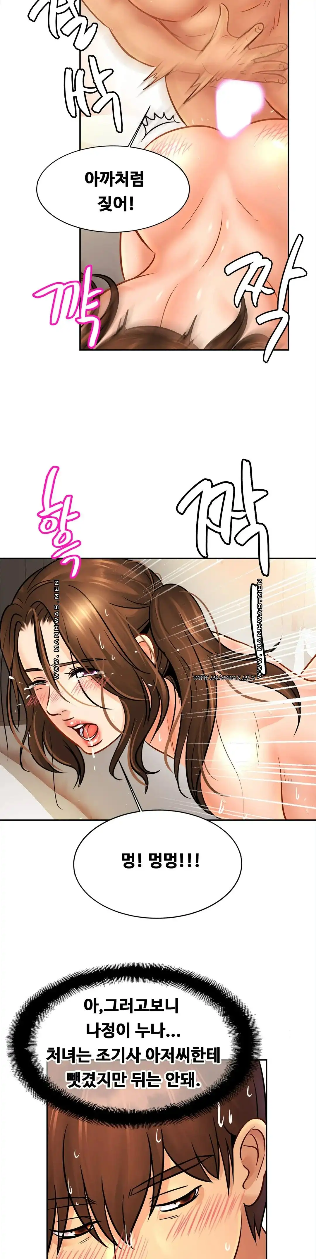 Intimate Family Raw Chapter 50 Page 18