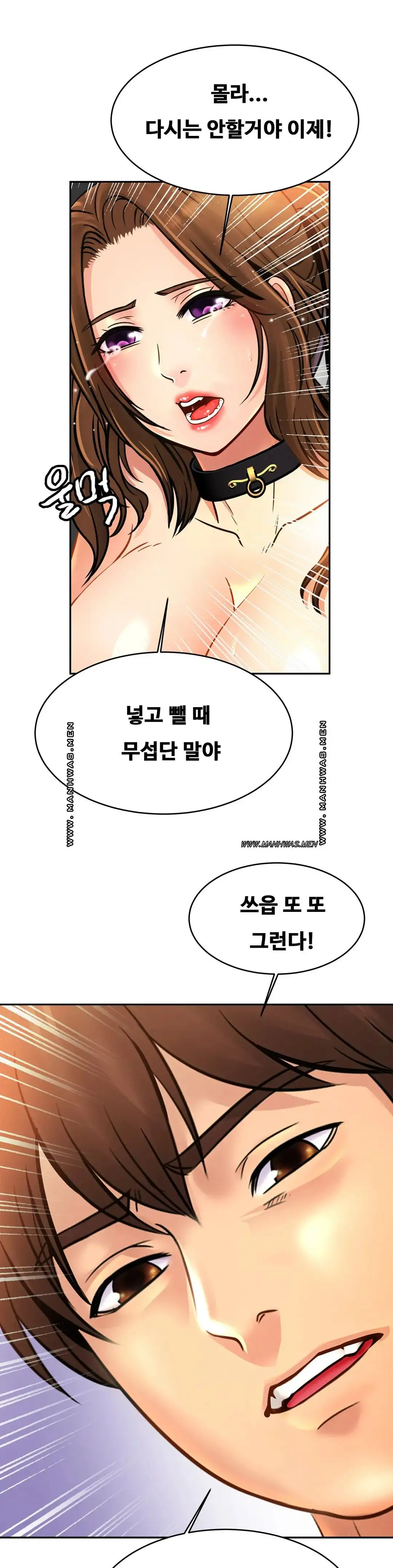 Intimate Family Raw Chapter 50 Page 2