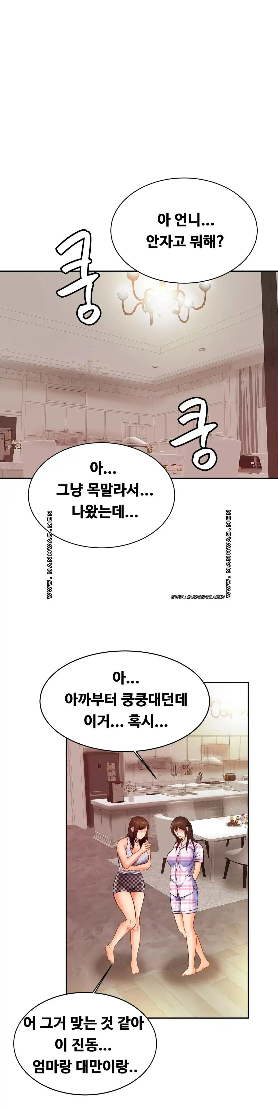Intimate Family Raw Chapter 50 Page 20