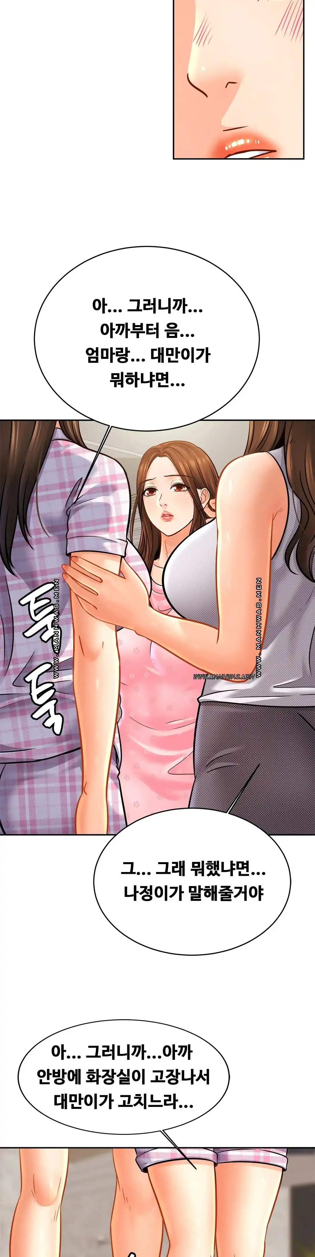 Intimate Family Raw Chapter 50 Page 23
