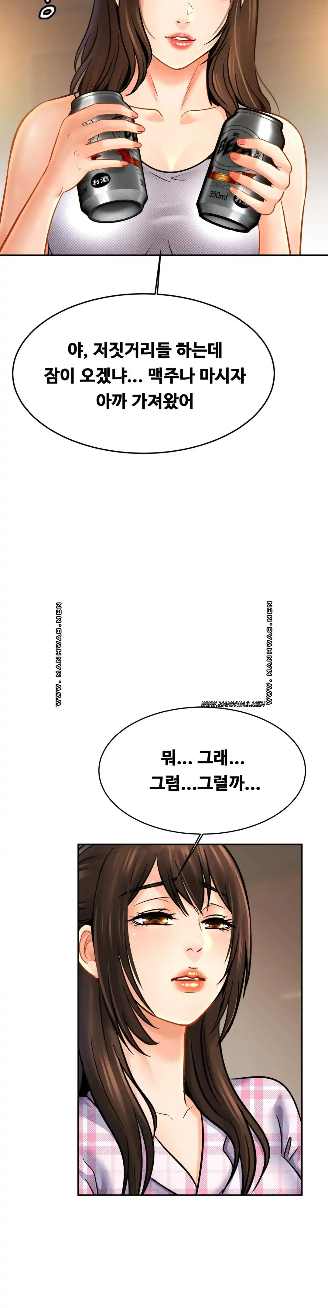 Intimate Family Raw Chapter 50 Page 26