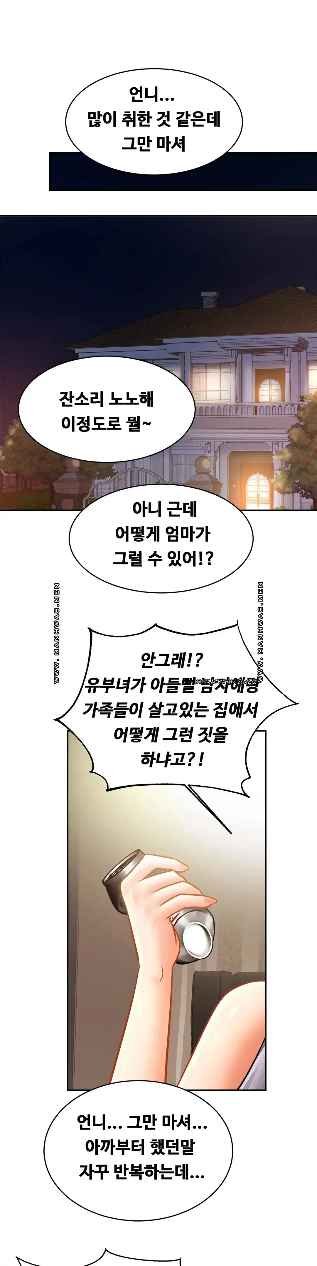 Intimate Family Raw Chapter 50 Page 27