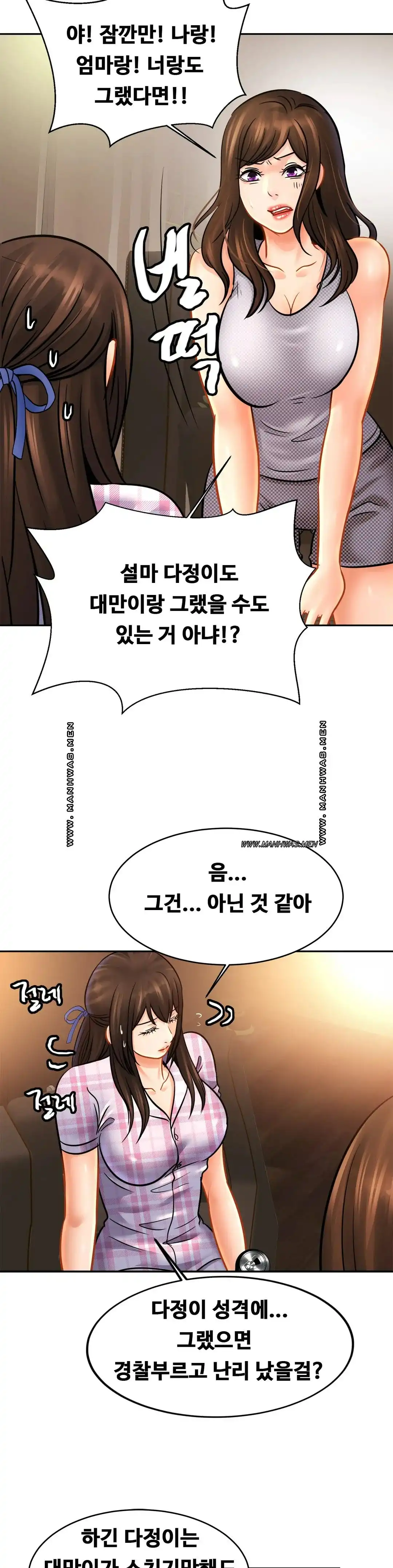 Intimate Family Raw Chapter 50 Page 28