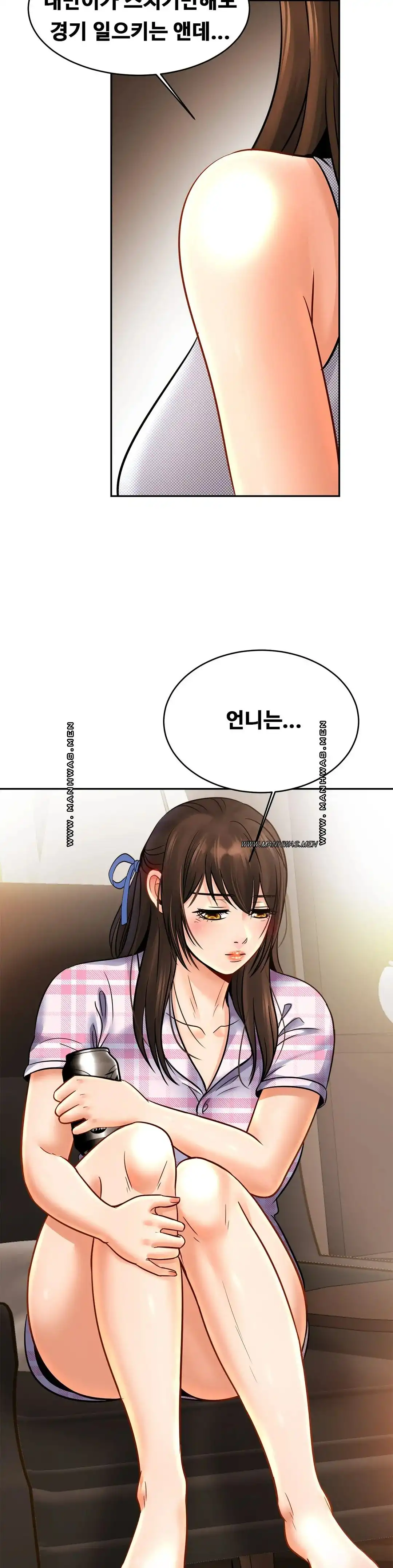 Intimate Family Raw Chapter 50 Page 29