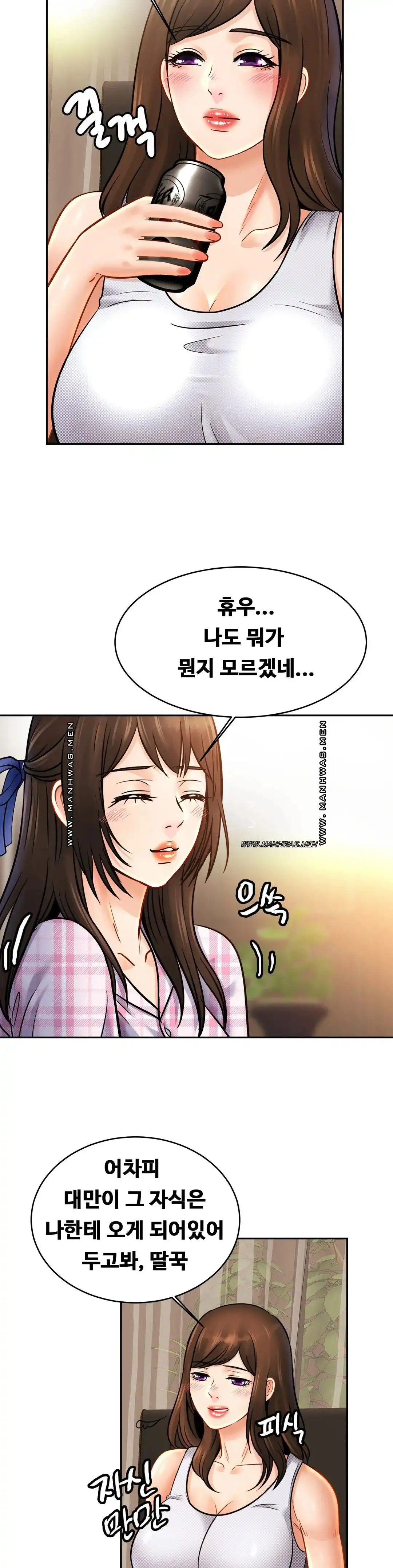 Intimate Family Raw Chapter 50 Page 31