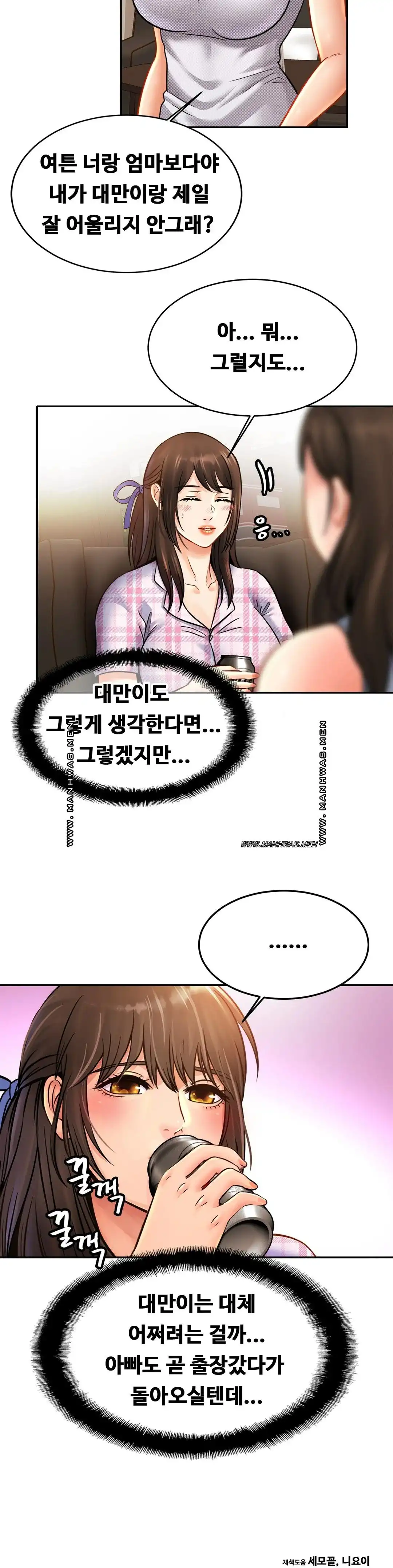 Intimate Family Raw Chapter 50 Page 32