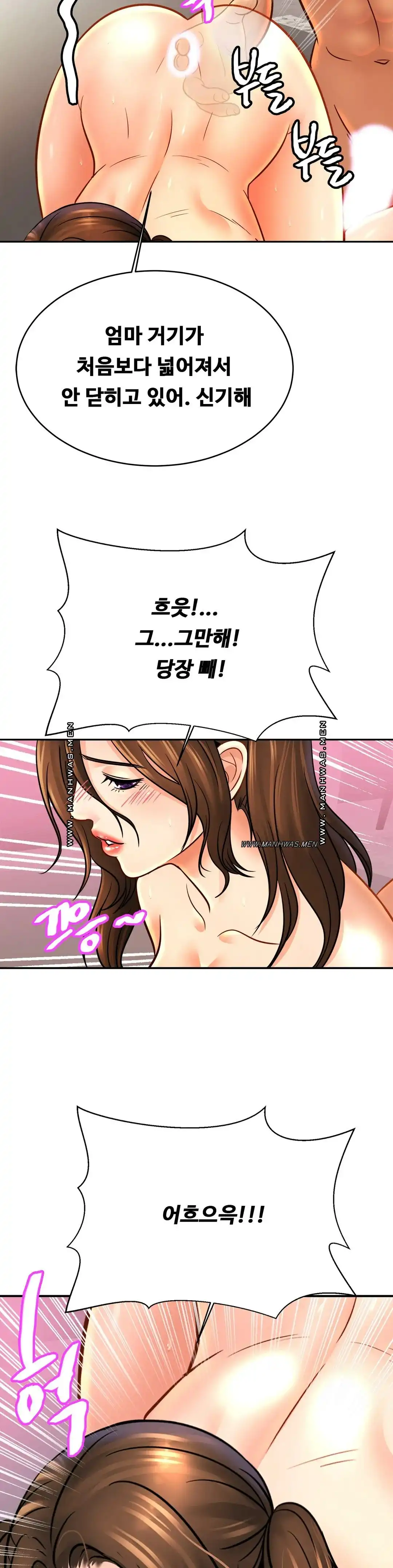 Intimate Family Raw Chapter 50 Page 6