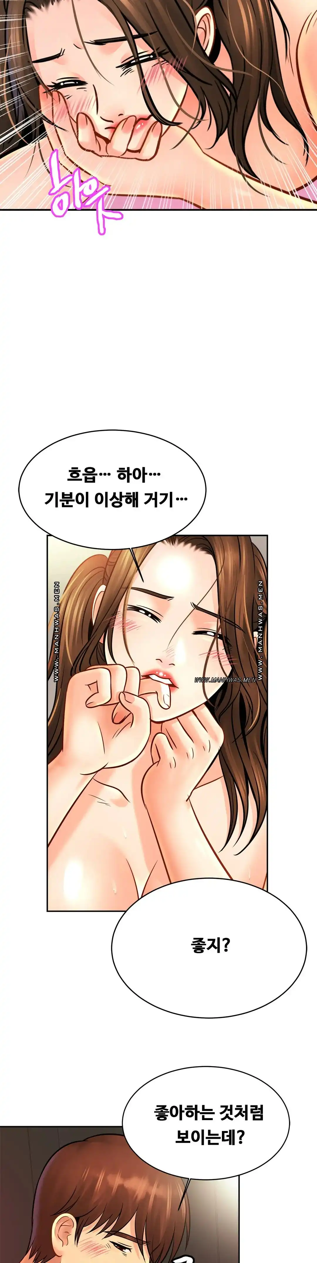 Intimate Family Raw Chapter 50 Page 7