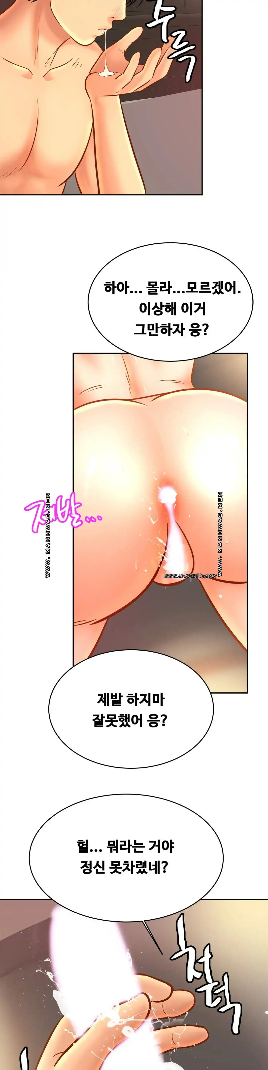 Intimate Family Raw Chapter 50 Page 8