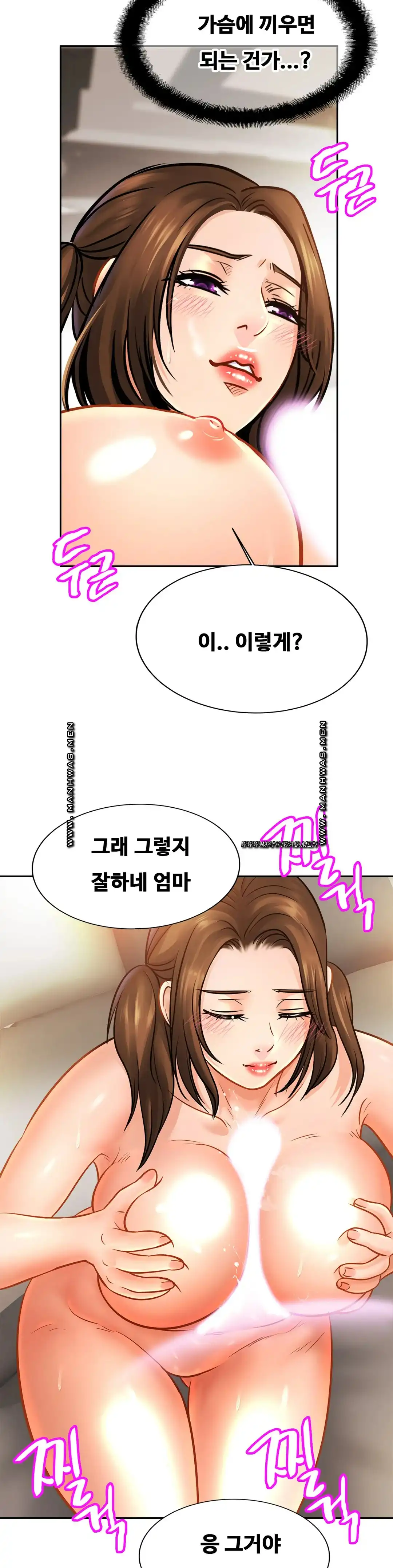 Intimate Family Raw Chapter 51 Page 10