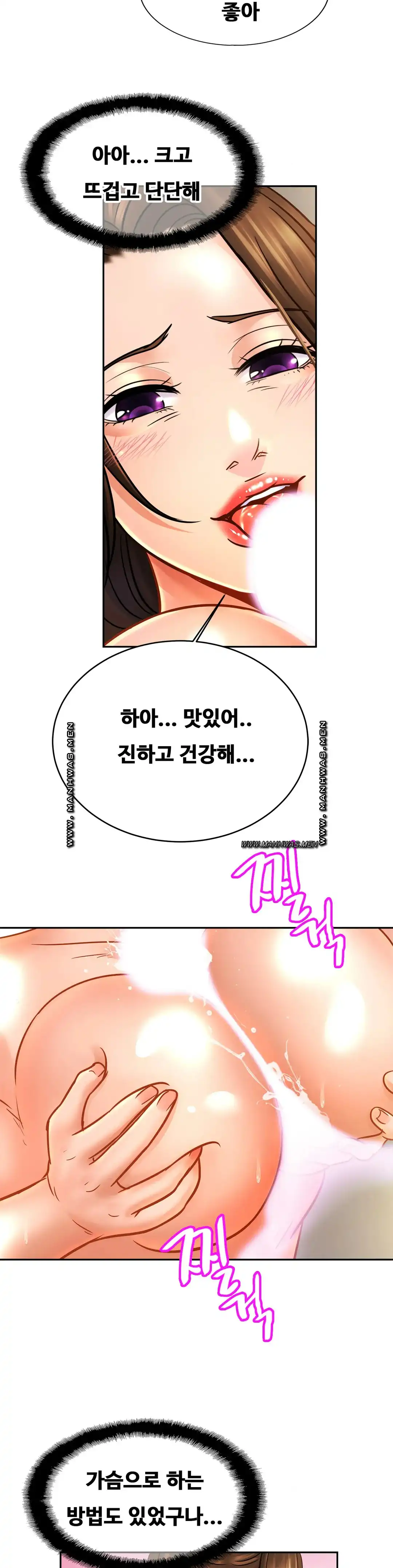 Intimate Family Raw Chapter 51 Page 11