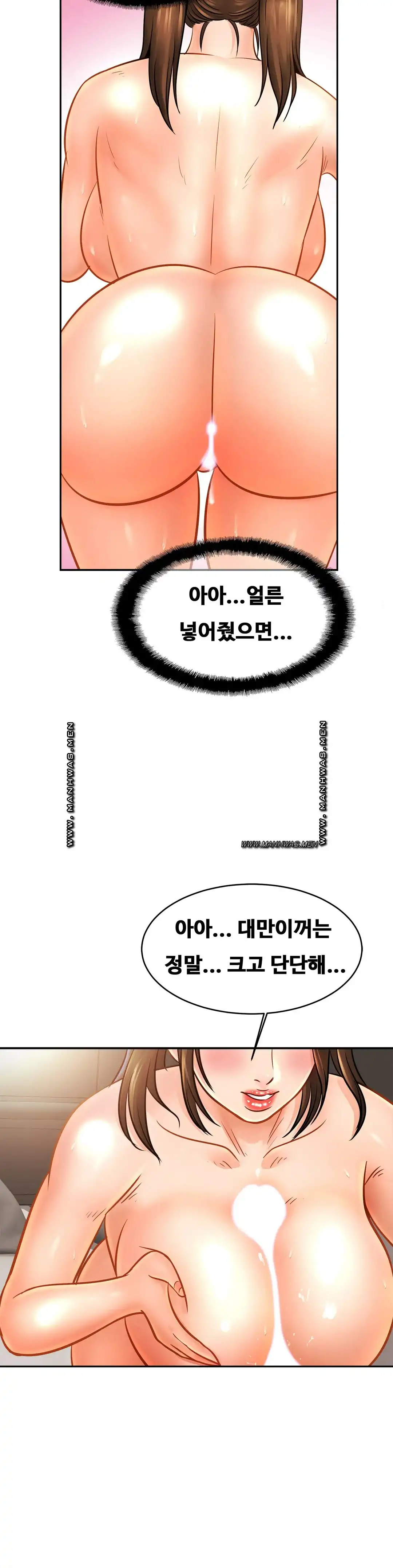 Intimate Family Raw Chapter 51 Page 12