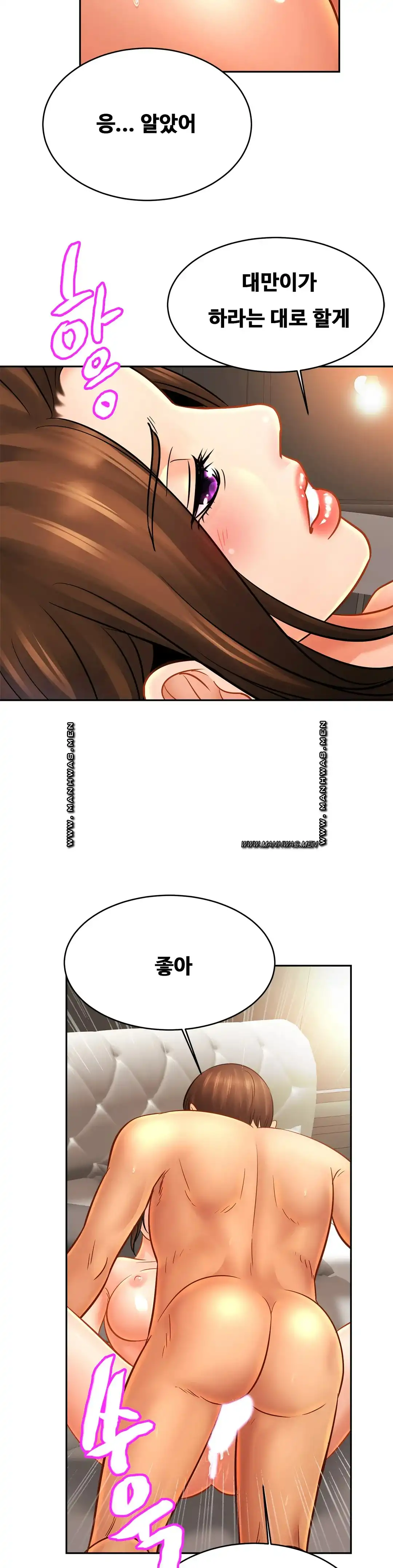 Intimate Family Raw Chapter 51 Page 16