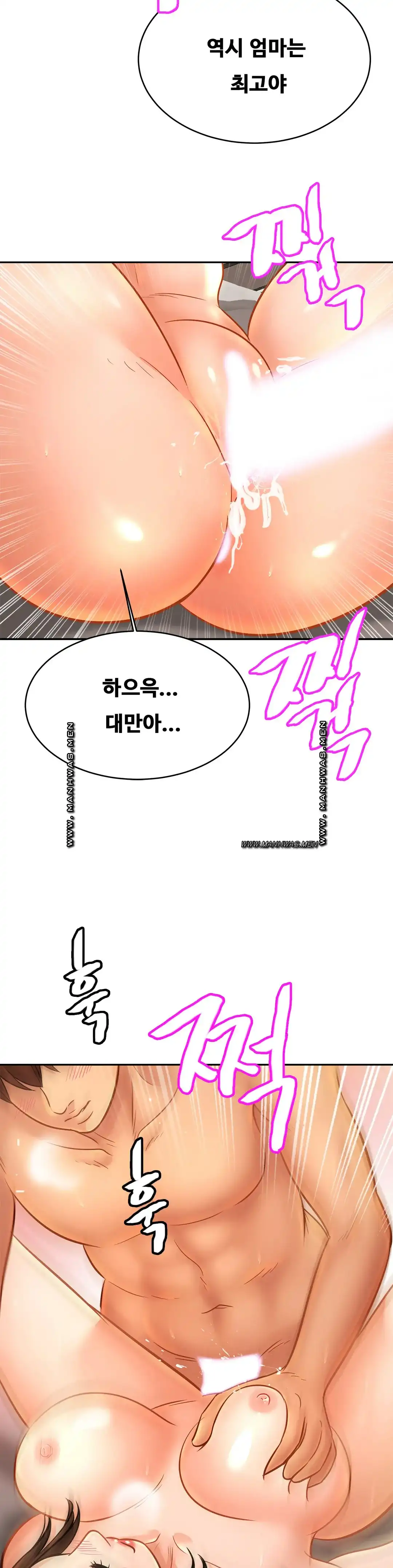 Intimate Family Raw Chapter 51 Page 17
