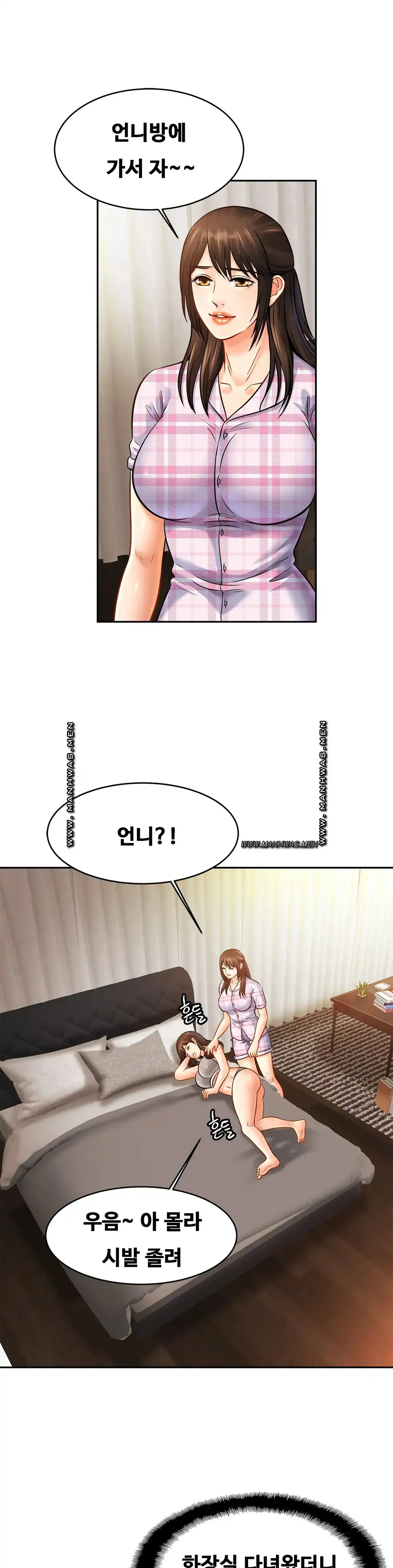 Intimate Family Raw Chapter 51 Page 23