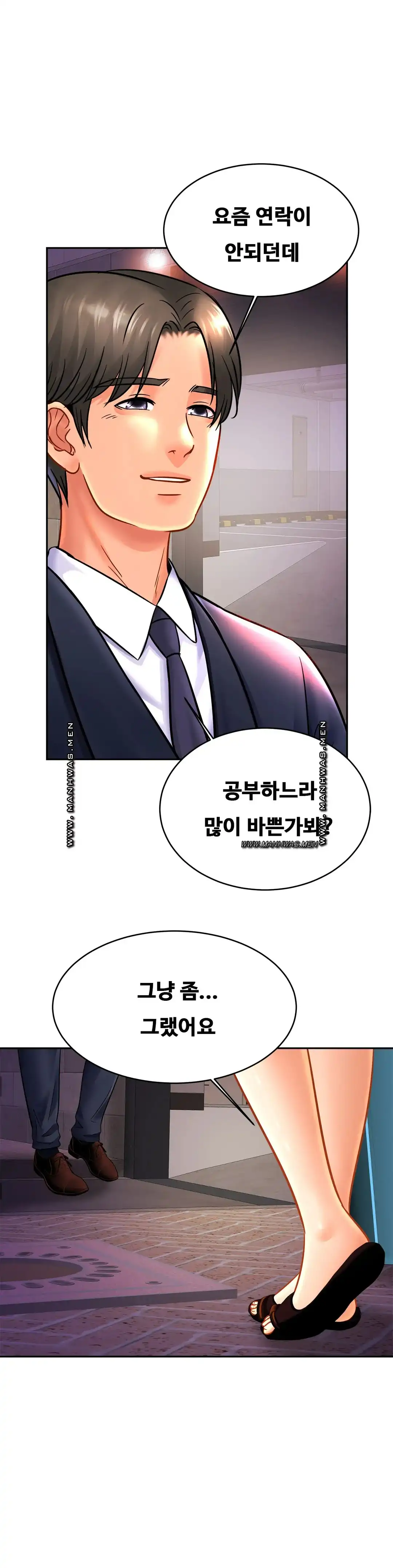 Intimate Family Raw Chapter 51 Page 27