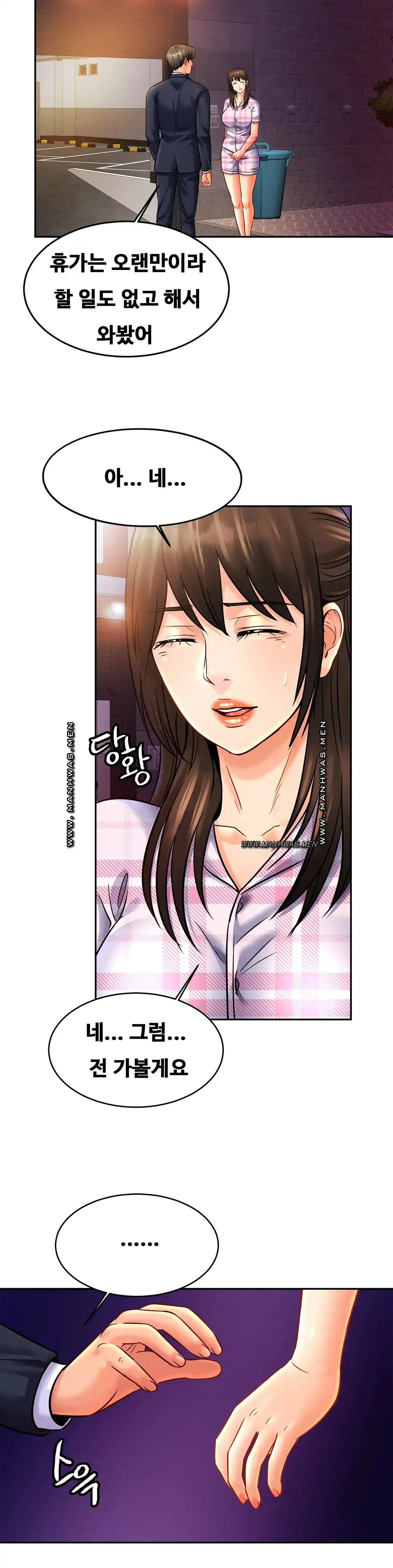 Intimate Family Raw Chapter 51 Page 29