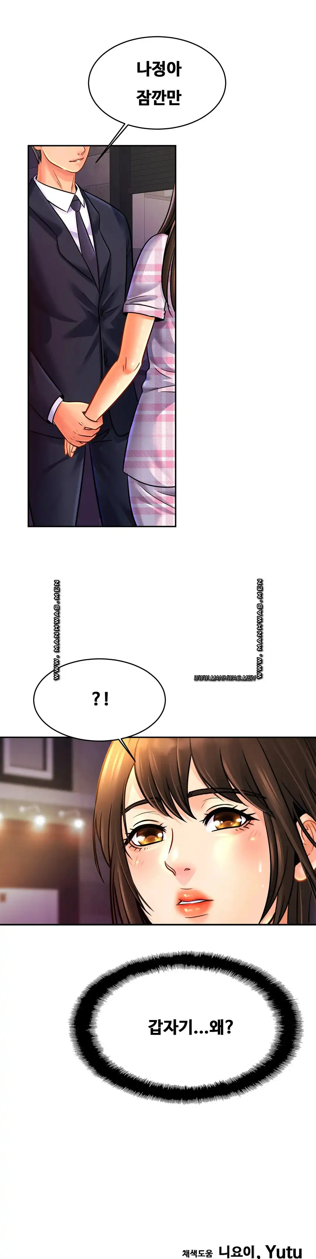Intimate Family Raw Chapter 51 Page 30