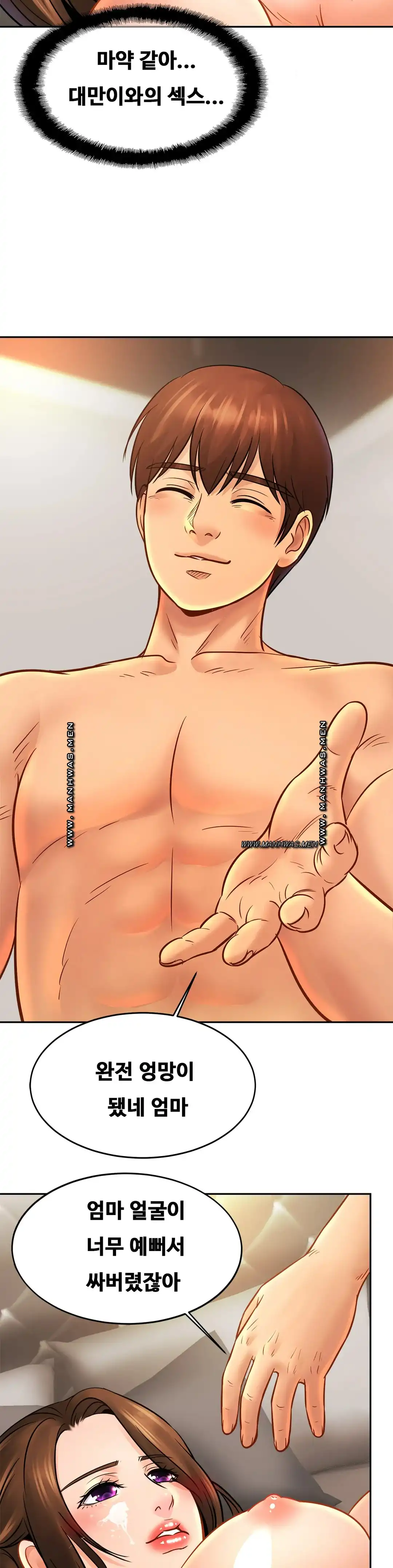 Intimate Family Raw Chapter 51 Page 5