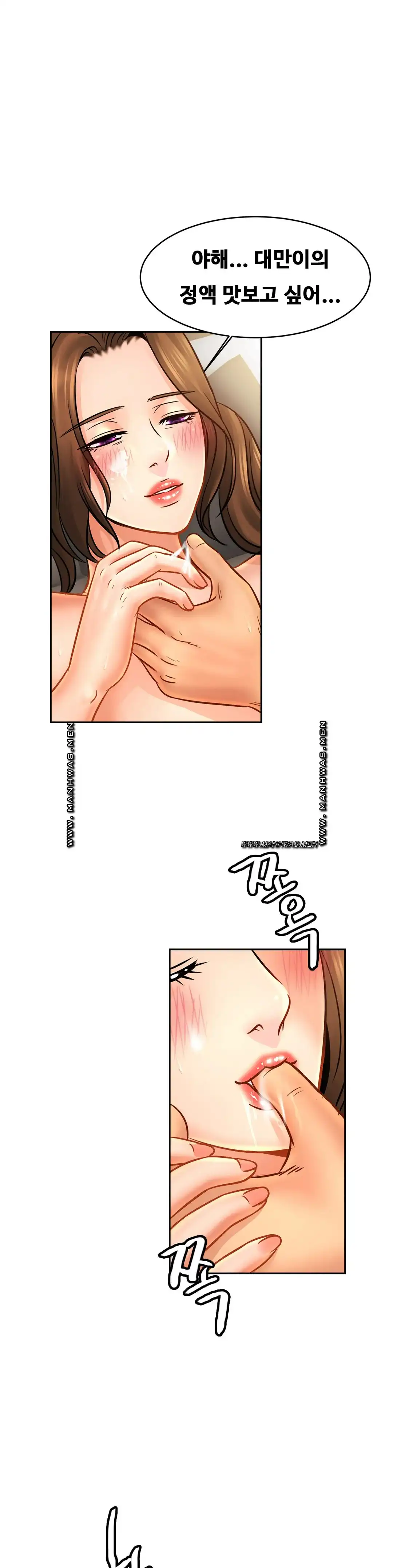 Intimate Family Raw Chapter 51 Page 7