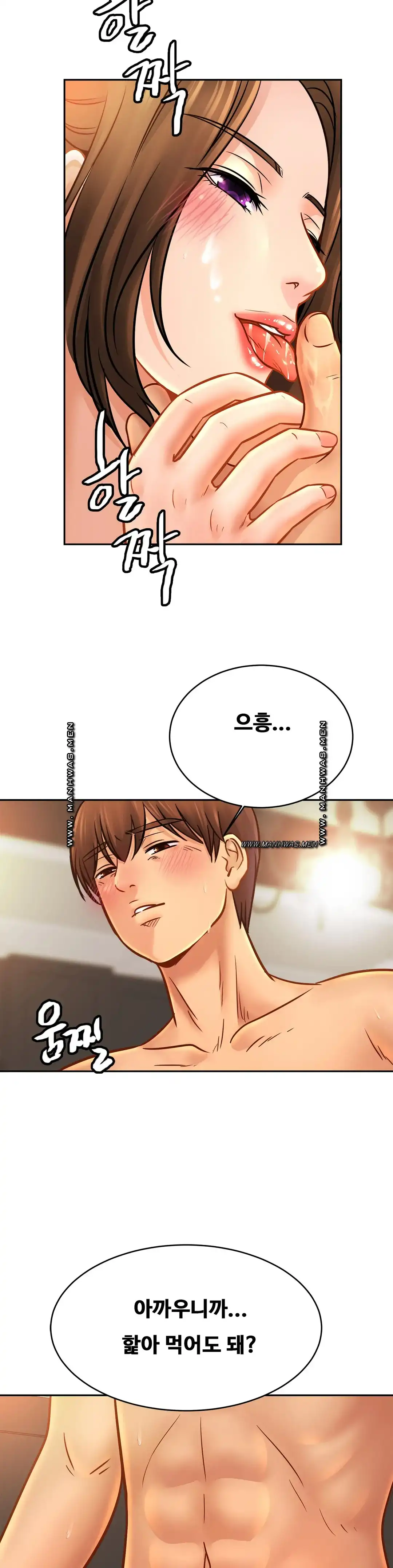 Intimate Family Raw Chapter 51 Page 8
