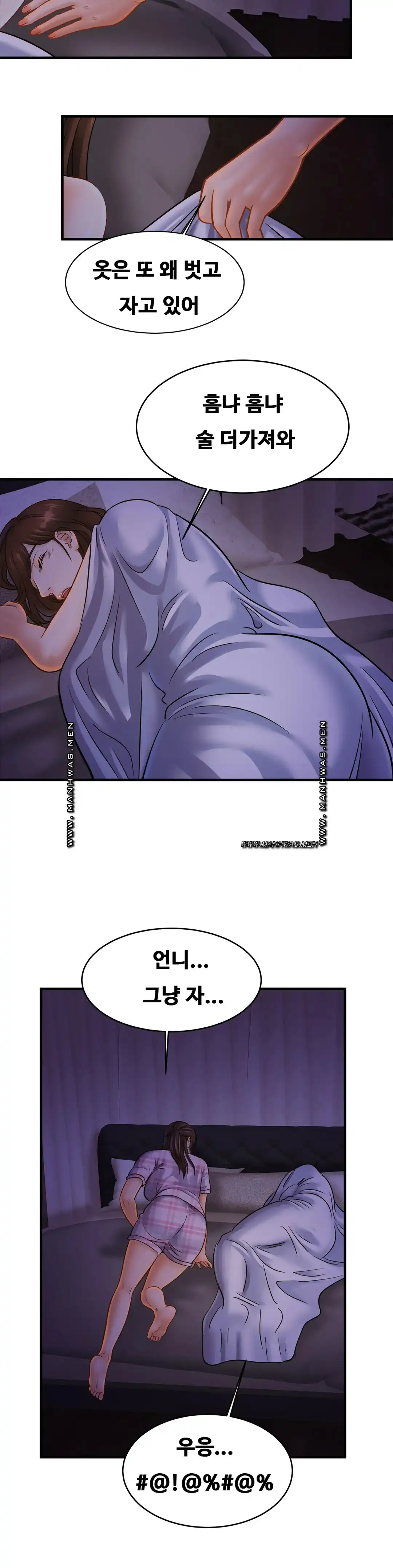 Intimate Family Raw Chapter 52 Page 10