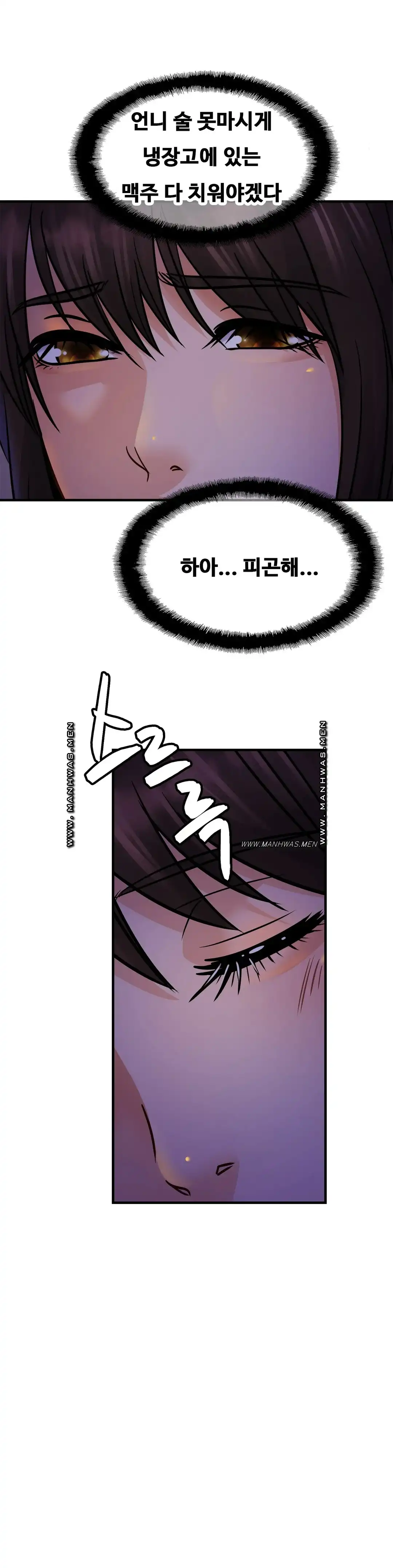 Intimate Family Raw Chapter 52 Page 11