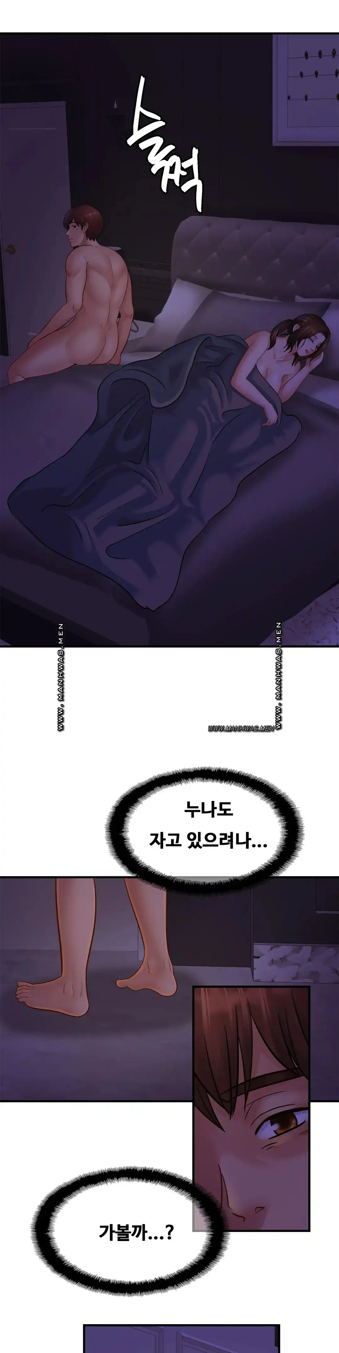 Intimate Family Raw Chapter 52 Page 13