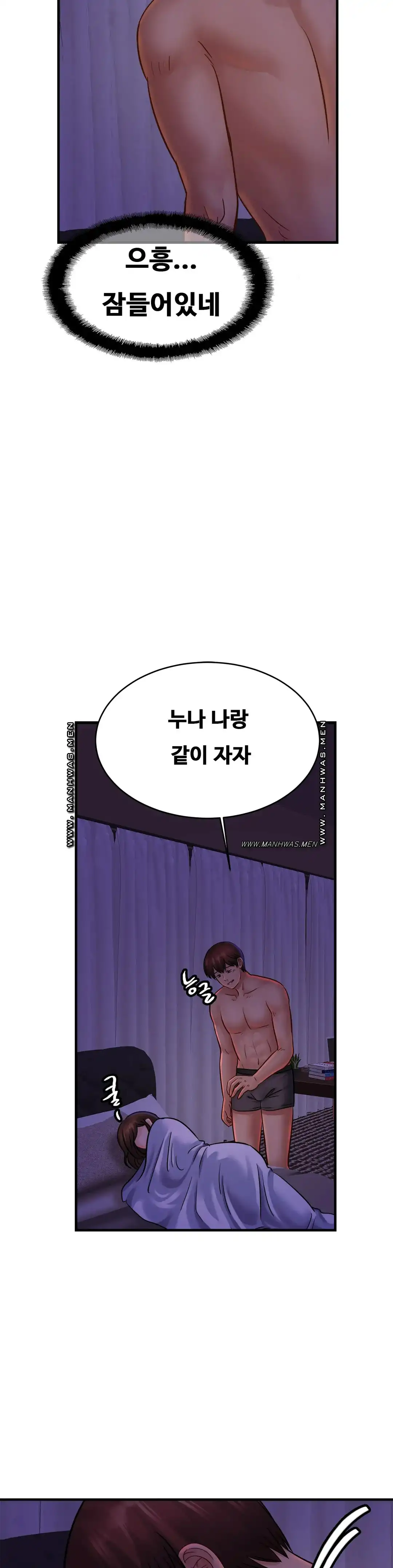 Intimate Family Raw Chapter 52 Page 15