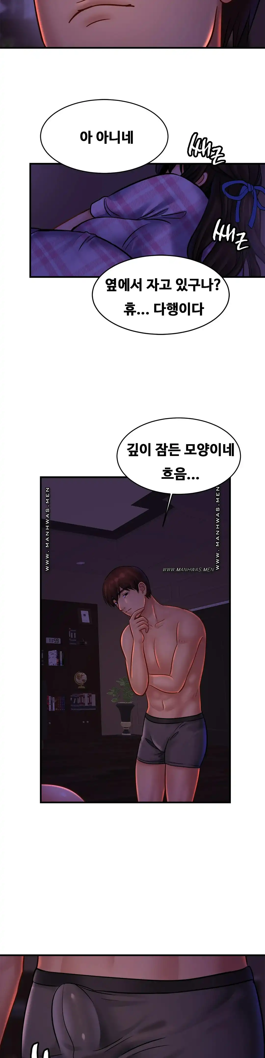 Intimate Family Raw Chapter 52 Page 18