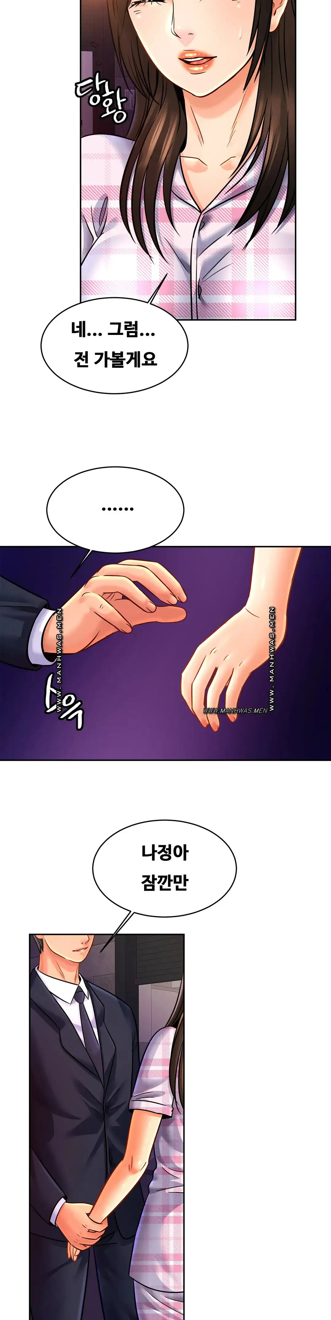 Intimate Family Raw Chapter 52 Page 2