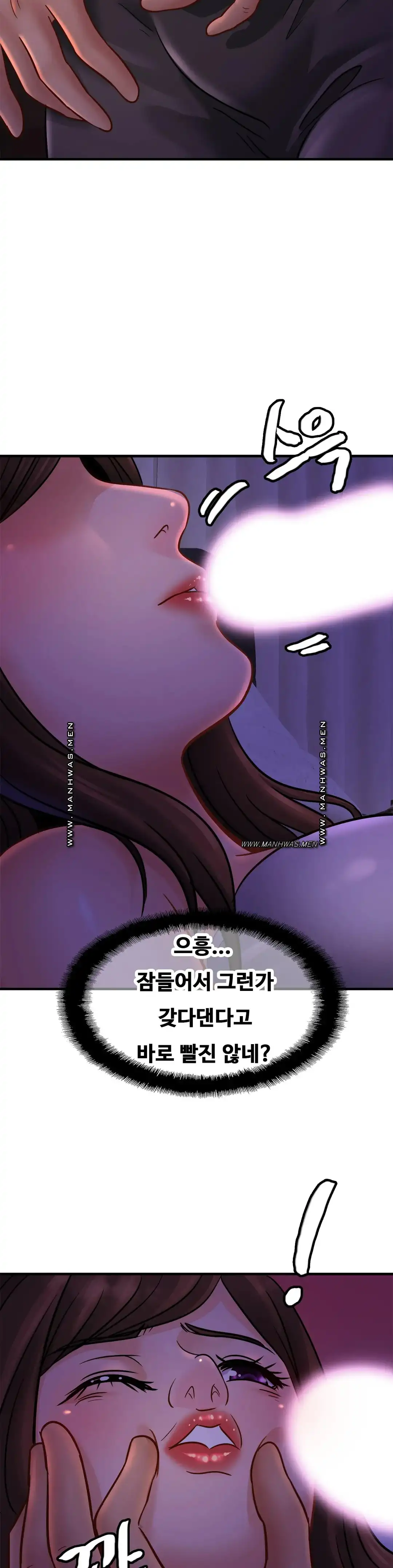 Intimate Family Raw Chapter 52 Page 20