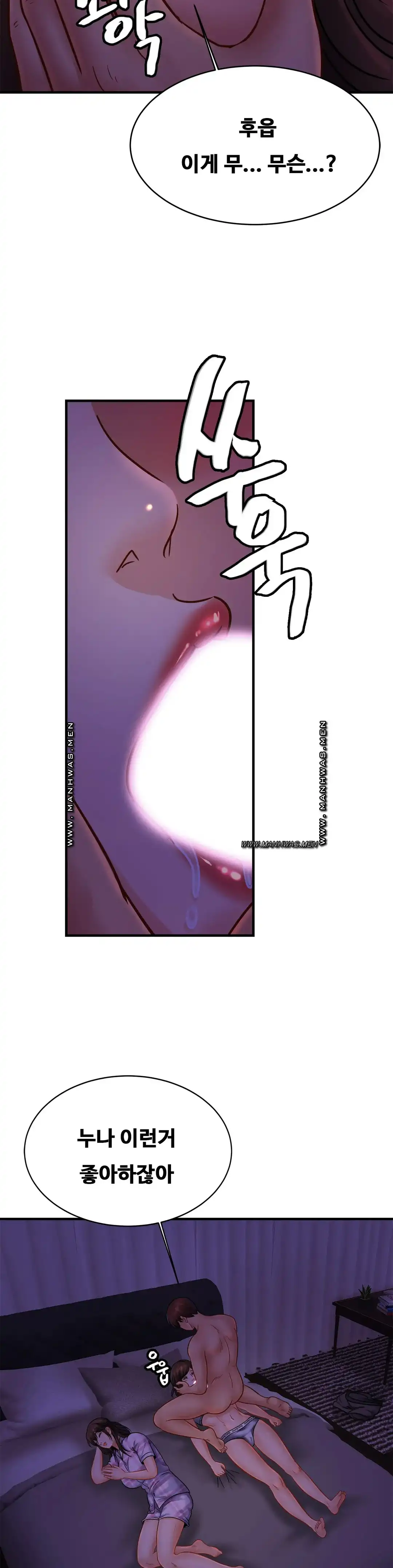 Intimate Family Raw Chapter 52 Page 21