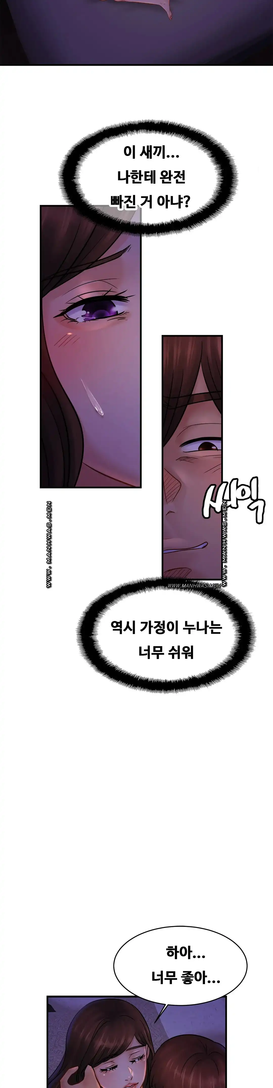 Intimate Family Raw Chapter 52 Page 22