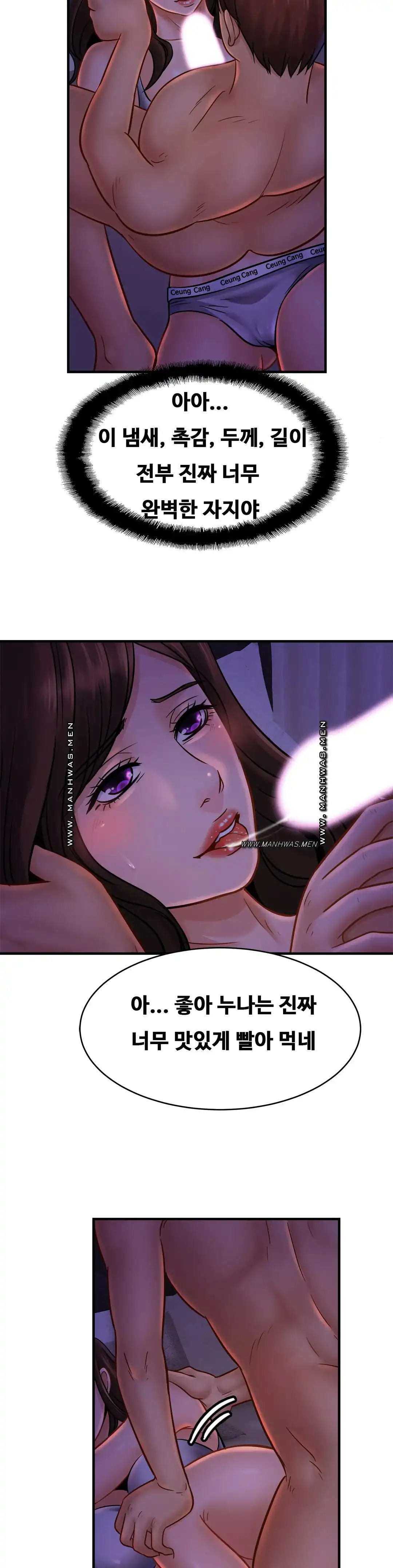Intimate Family Raw Chapter 52 Page 23