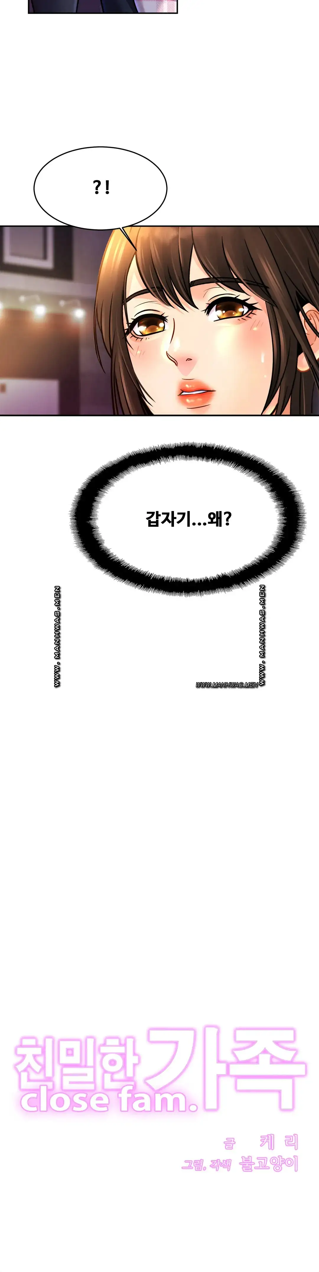 Intimate Family Raw Chapter 52 Page 3