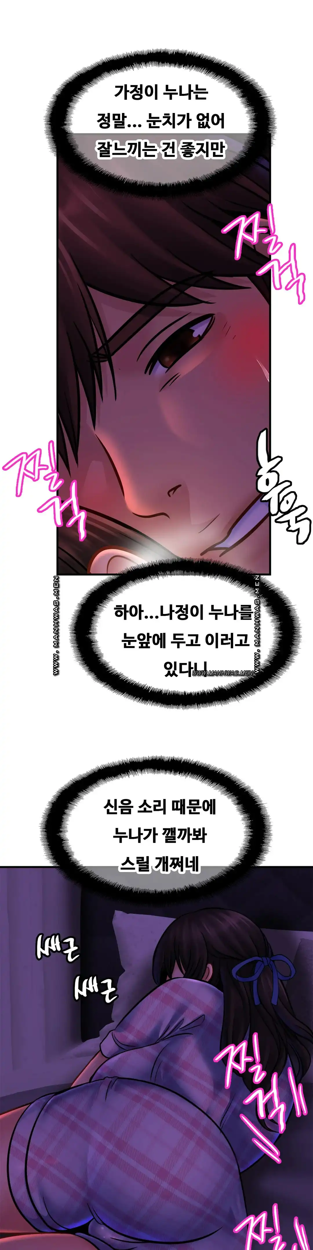 Intimate Family Raw Chapter 52 Page 30