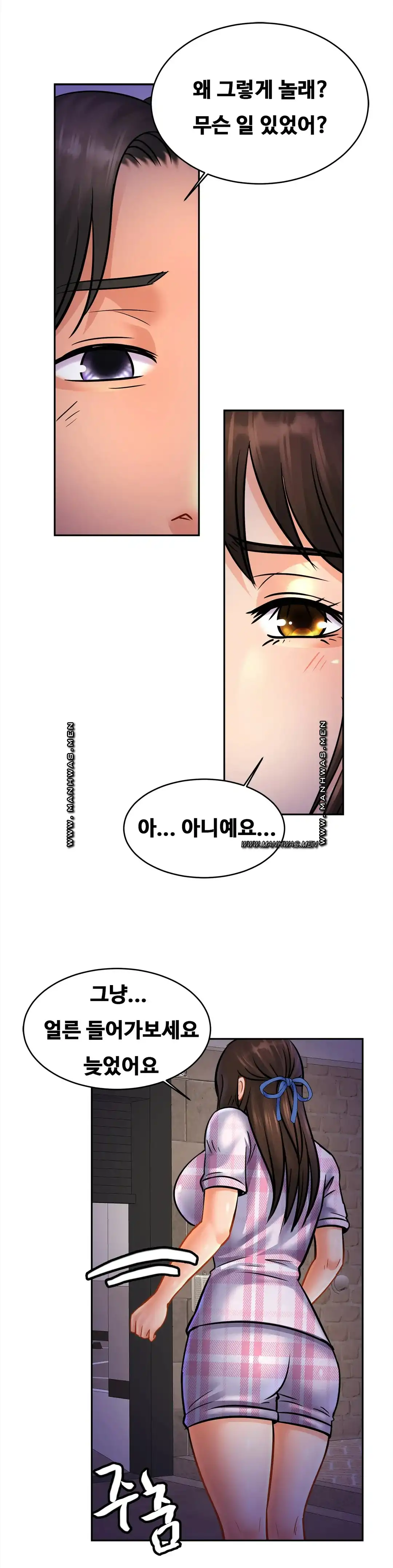 Intimate Family Raw Chapter 52 Page 4