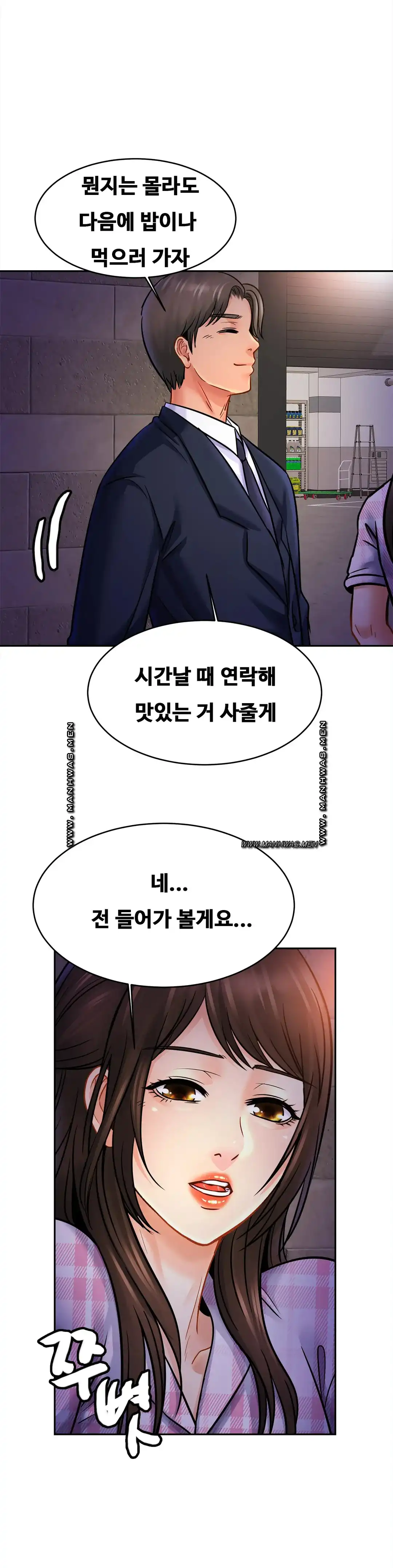 Intimate Family Raw Chapter 52 Page 5
