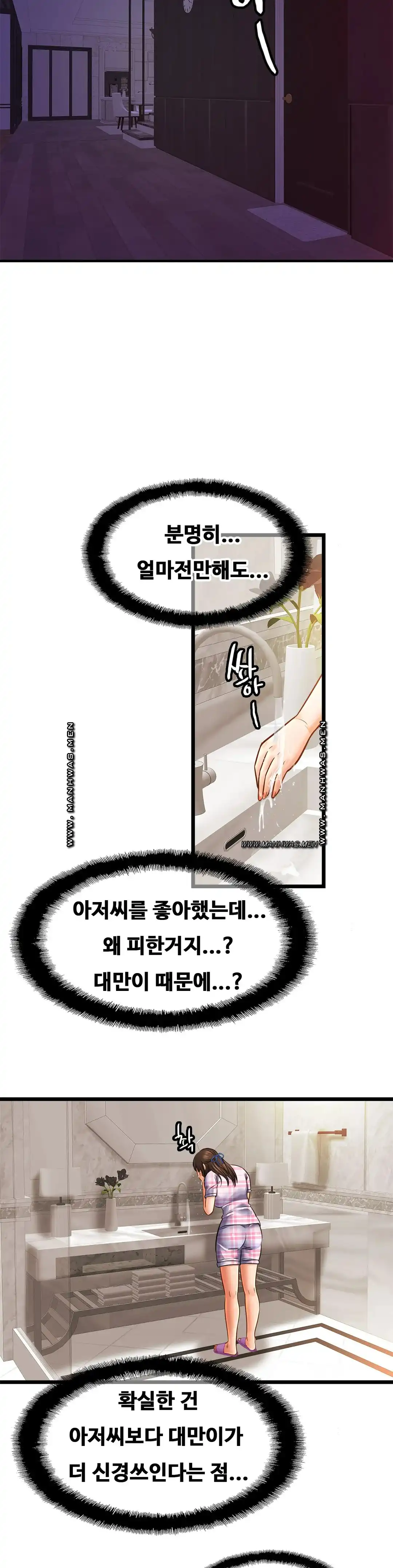 Intimate Family Raw Chapter 52 Page 7