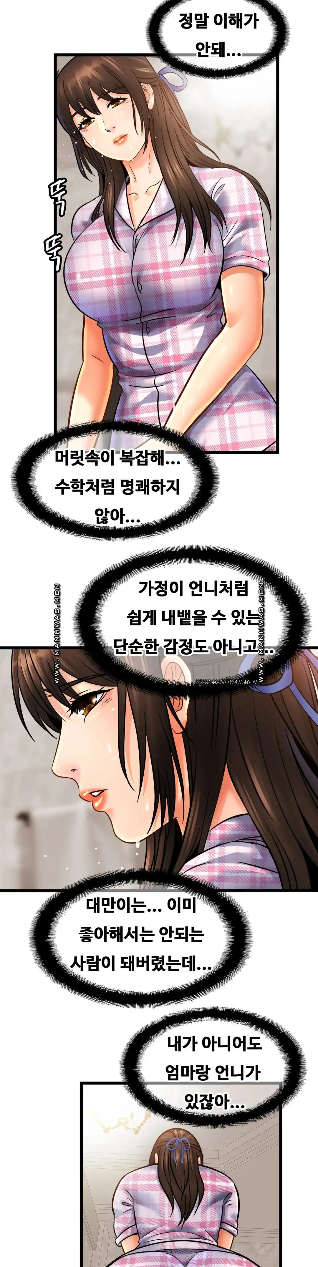 Intimate Family Raw Chapter 52 Page 8