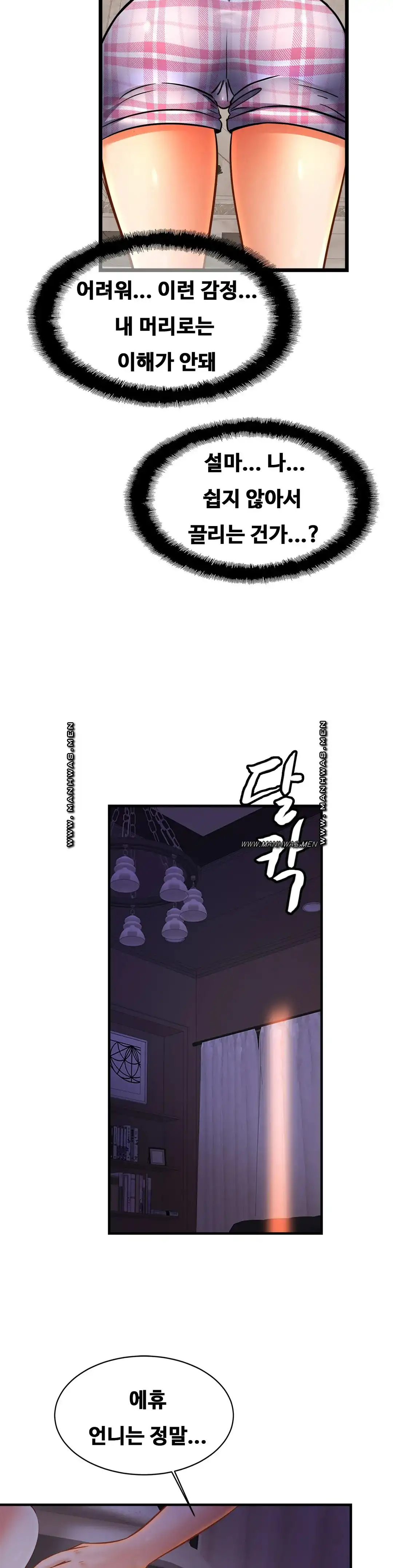 Intimate Family Raw Chapter 52 Page 9