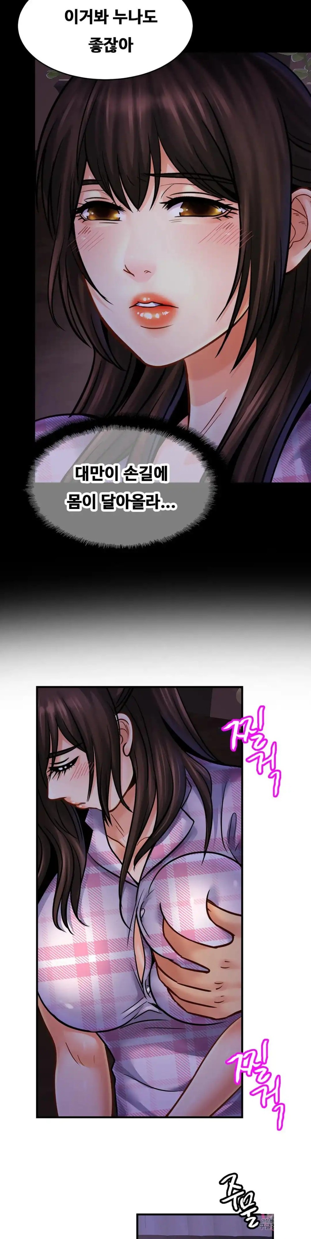 Intimate Family Raw Chapter 53 Page 10