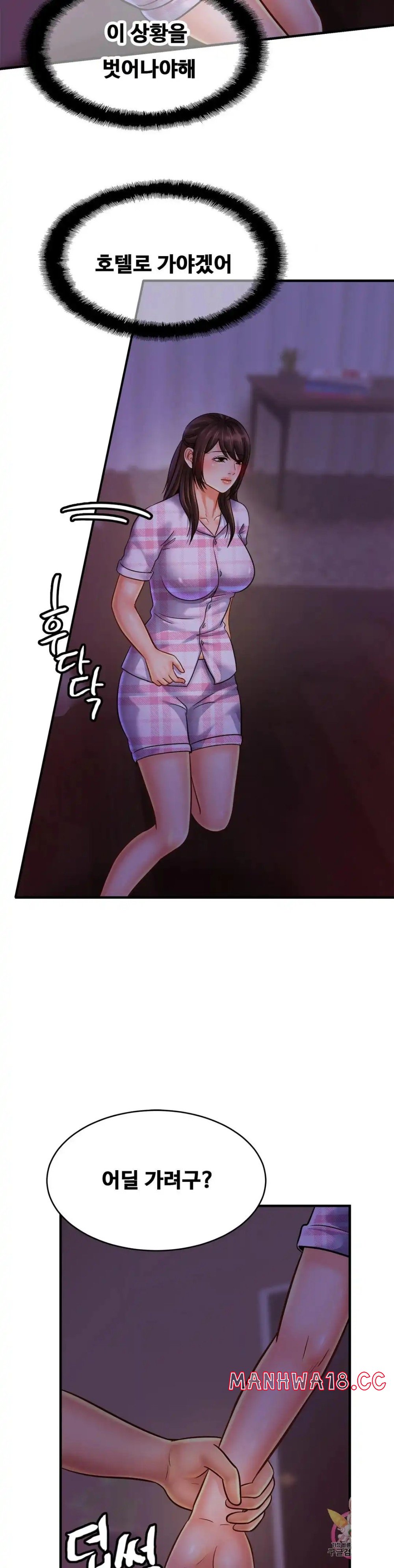 Intimate Family Raw Chapter 53 Page 17