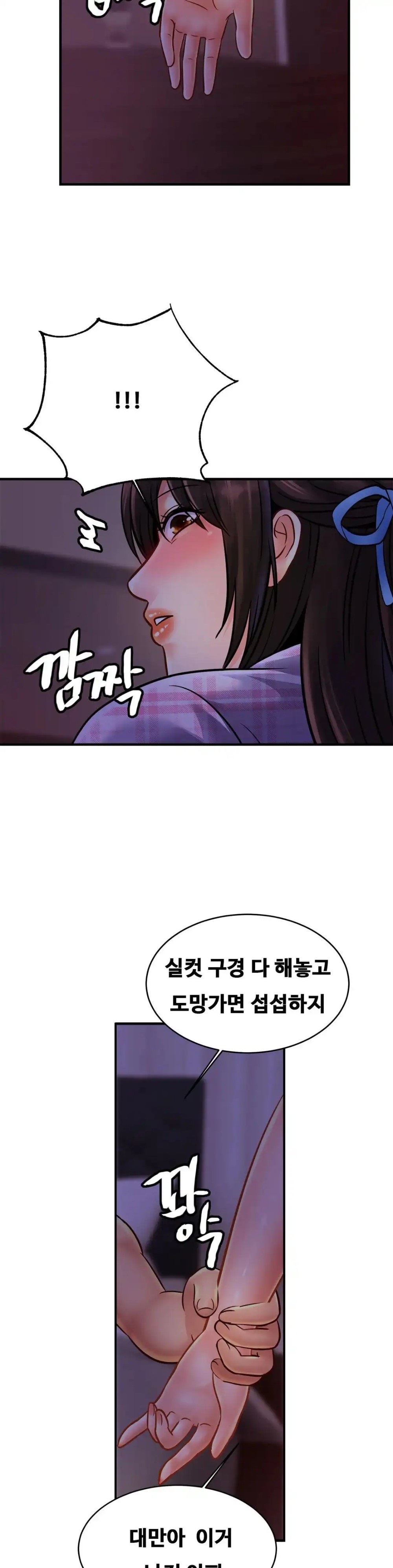 Intimate Family Raw Chapter 53 Page 18