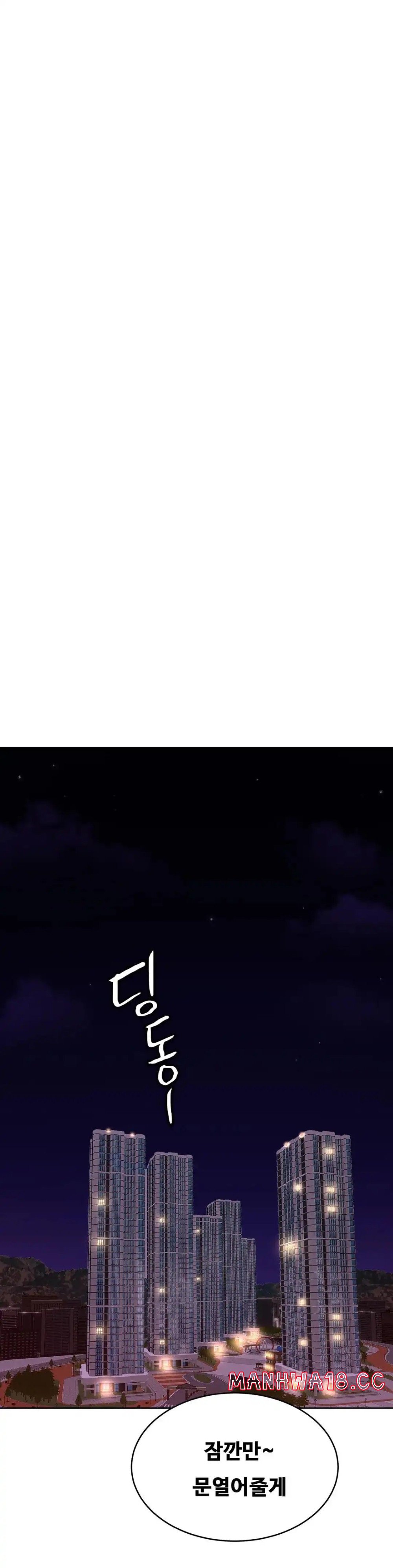 Intimate Family Raw Chapter 53 Page 20