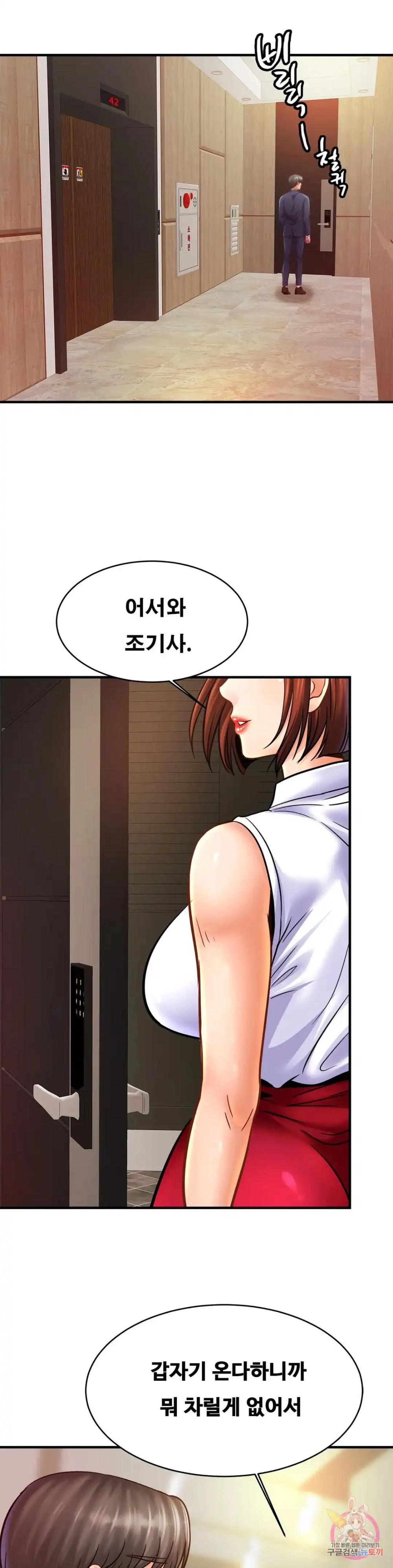 Intimate Family Raw Chapter 53 Page 21