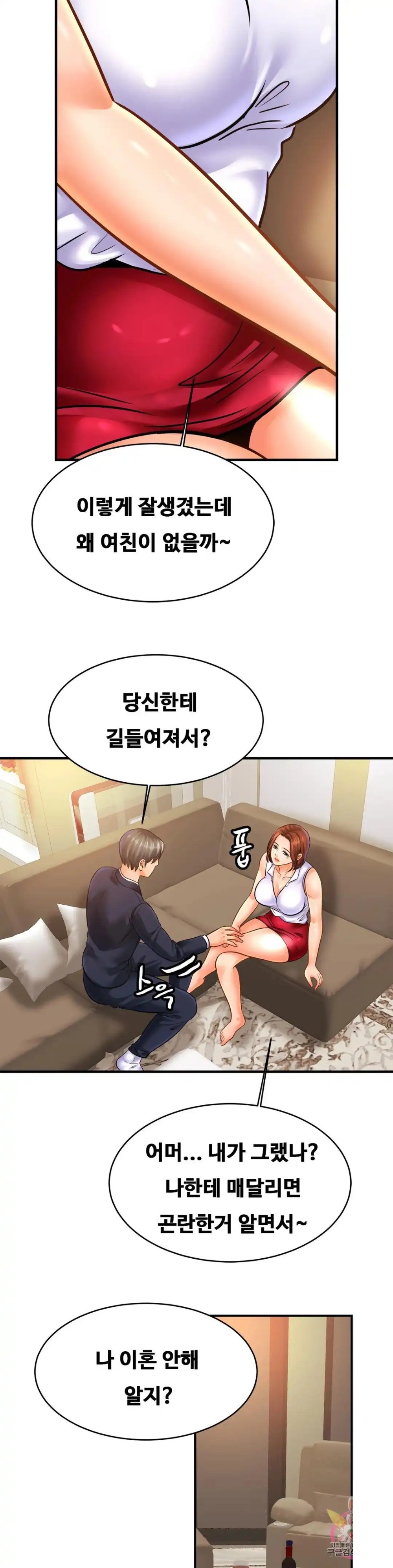 Intimate Family Raw Chapter 53 Page 24